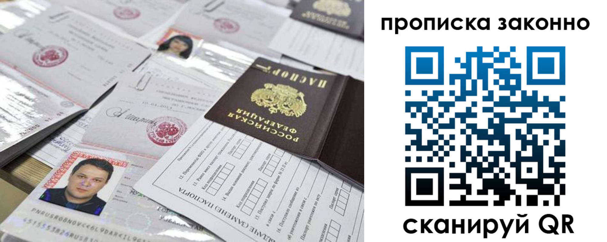 временная регистрация адрес в Кемеровской области