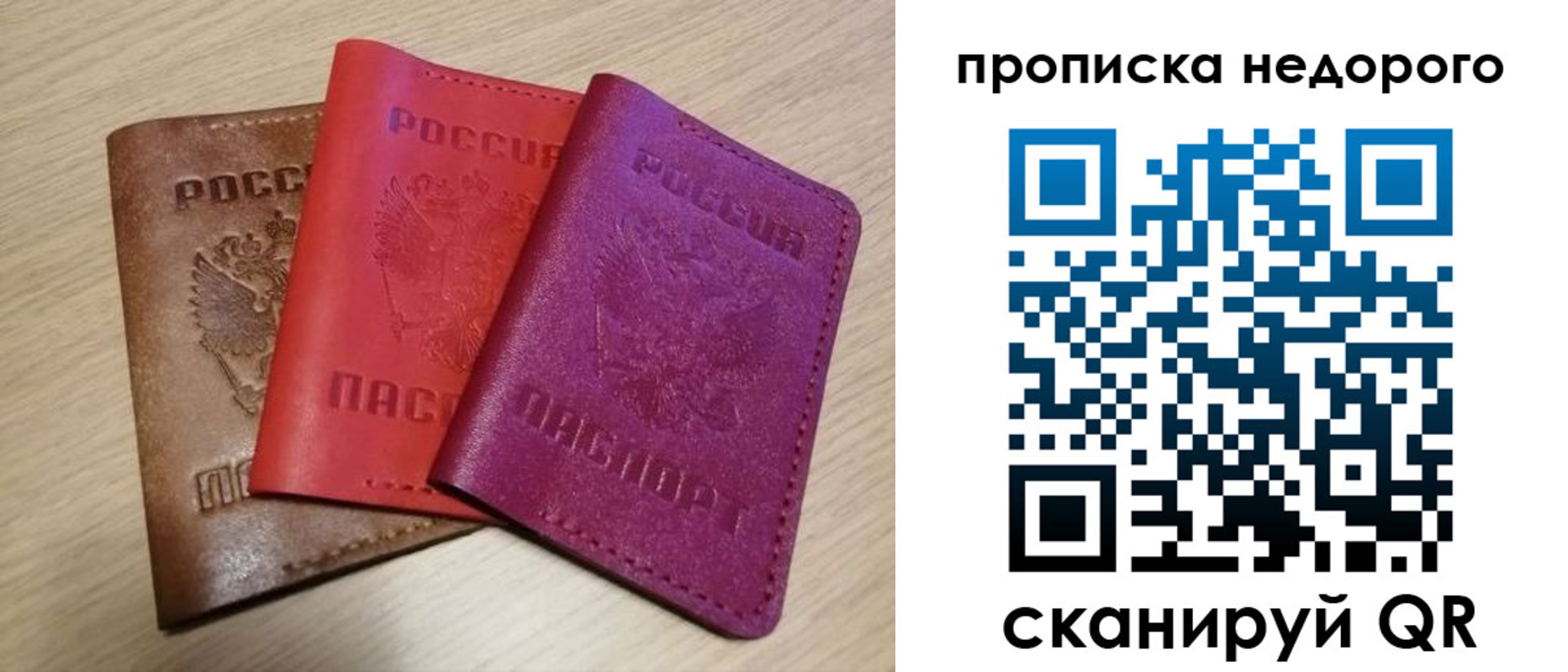 временная регистрация купить в Кемеровской области