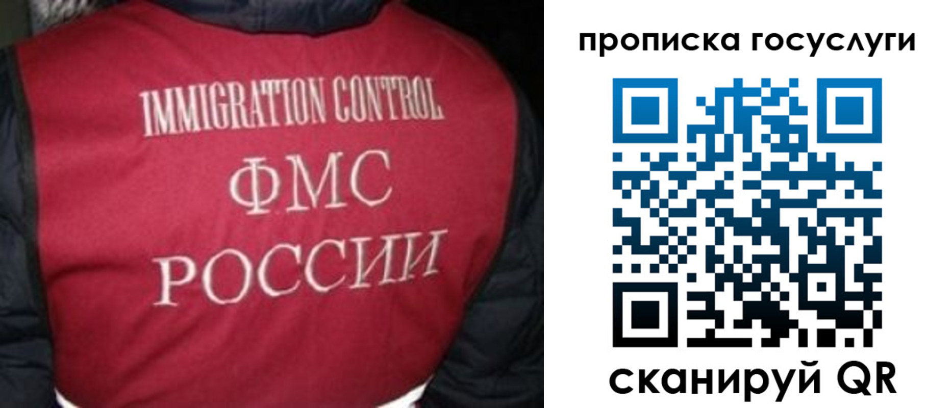прописка ребенка в Кемеровской области