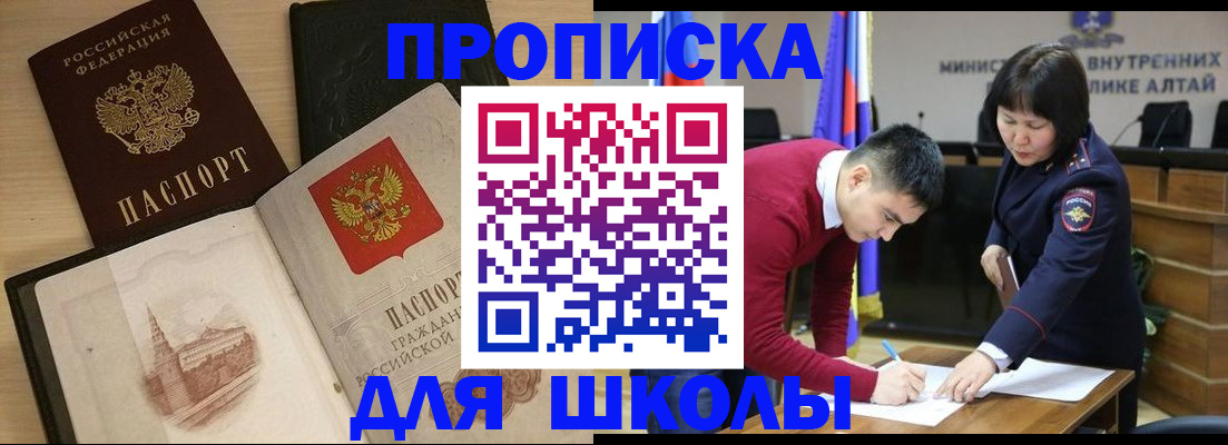 прописка для кредита в Кемеровской области