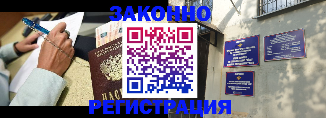 прописка в квартире в Кемеровской области