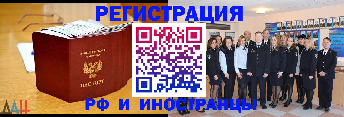 прописка штамп в Кемеровской области