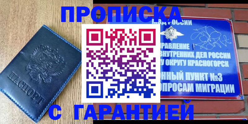 регистрация в Кемеровской области