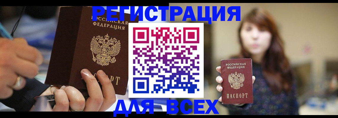 прописка для школы в Кемеровской области